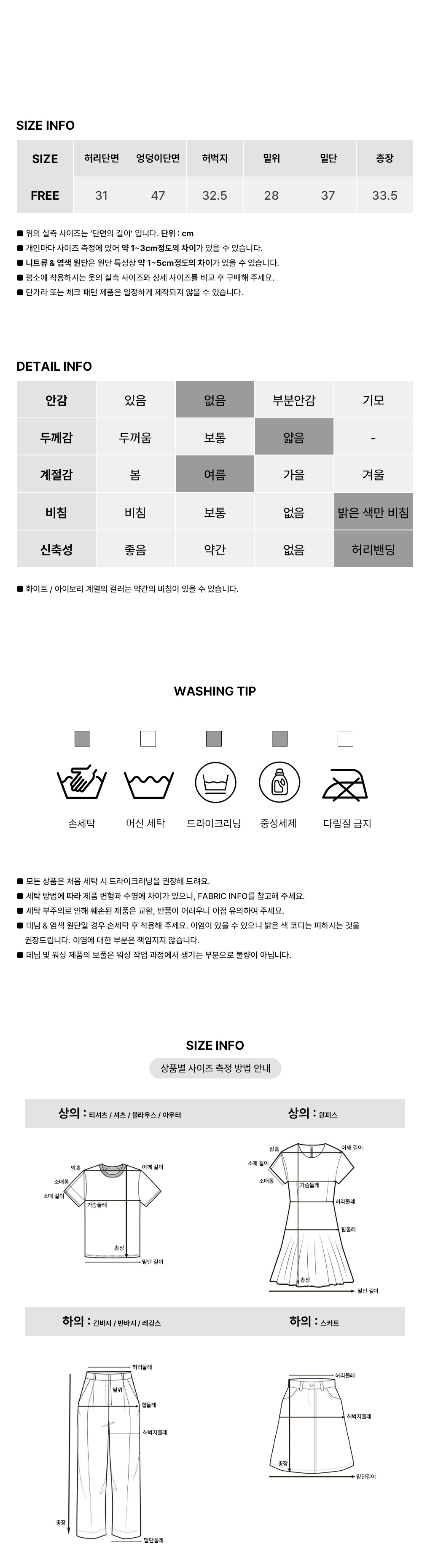 [여름반바지/A라인]유나 펀칭 레이스 반바지