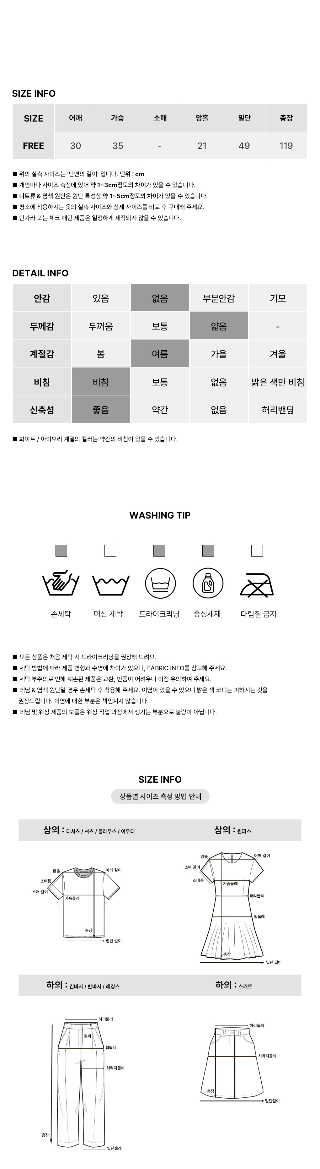 [레이어드/여리무드]크림 트임 시스루 원피스