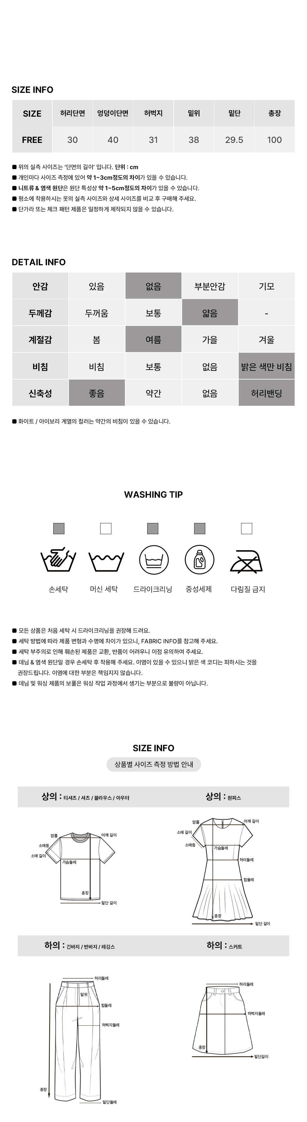 [찰랑/여름/와이드]아이스 쿨링 트레이닝 팬츠