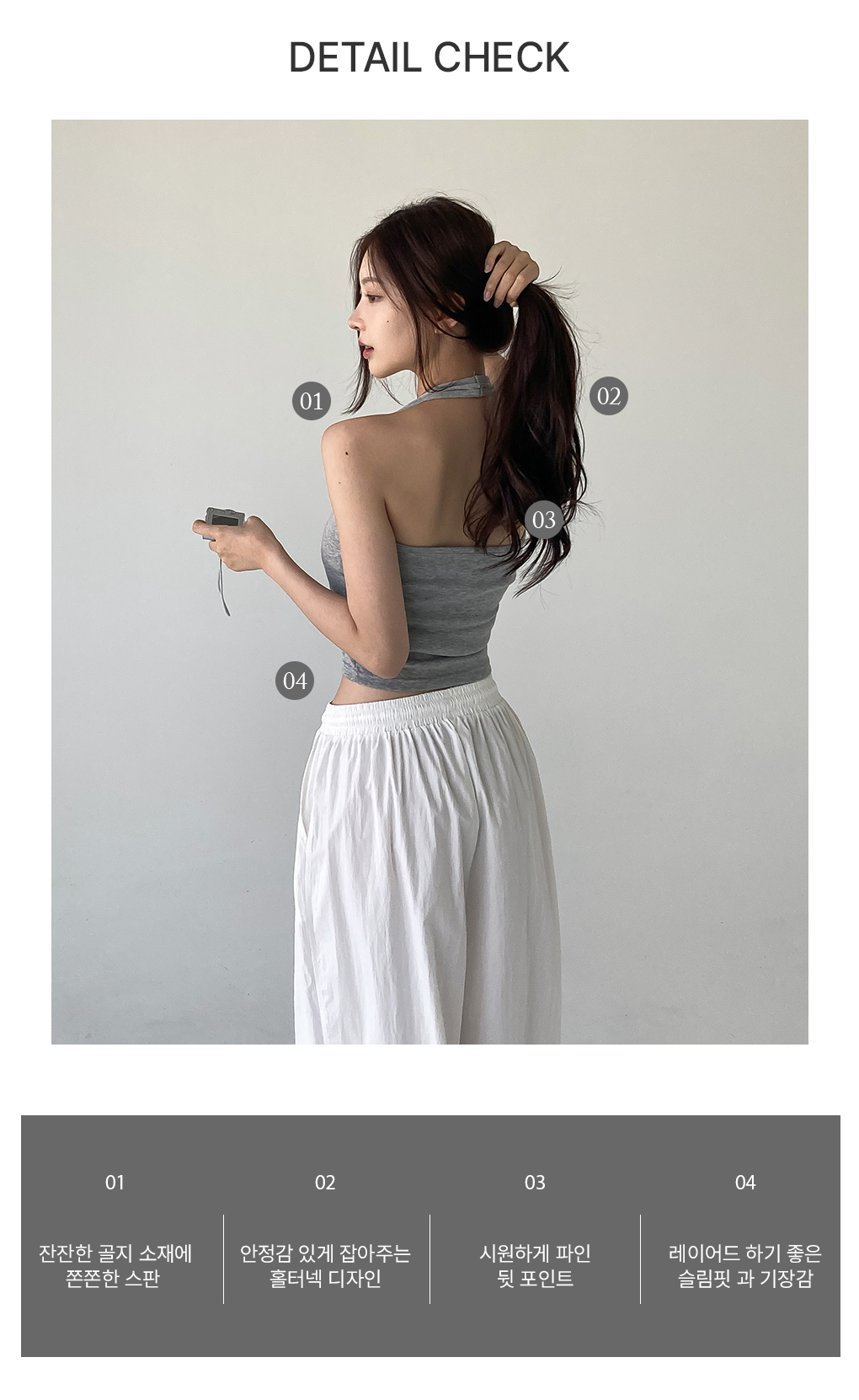 [기본템/레이어드]리나 골지 홀터넥 나시