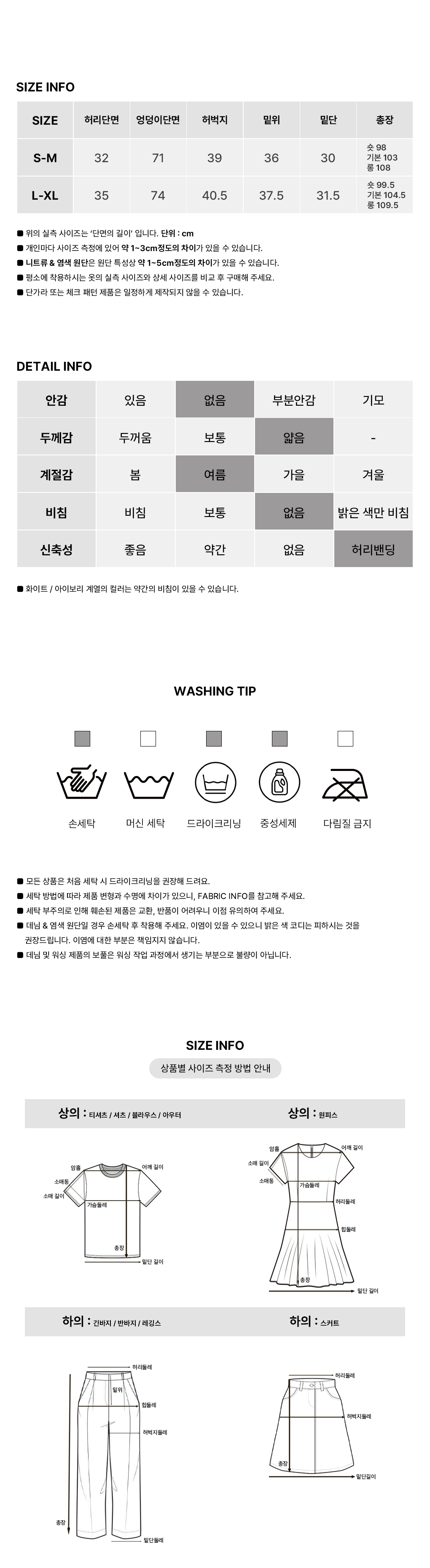 [여름데님/빅사이즈]쿨링 허리밴딩 데님 팬츠