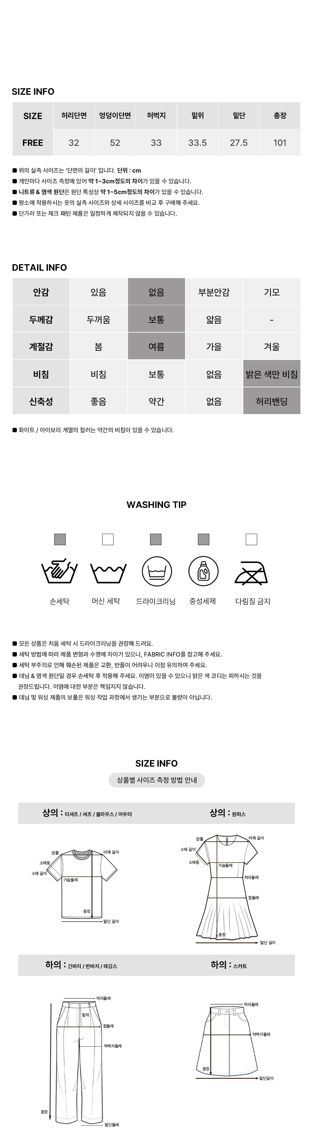 [쿨소재/허리밴딩]앤드 배색 와이드 팬츠