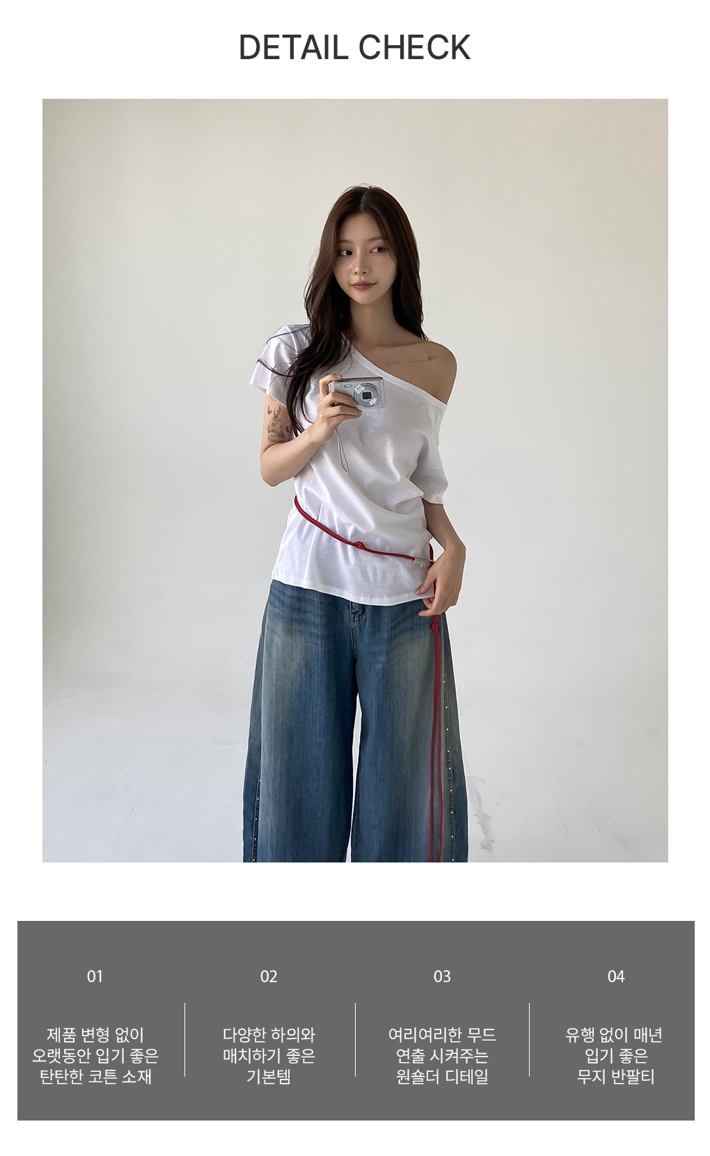 [내수/루즈핏]크리미 원숄더 반팔티