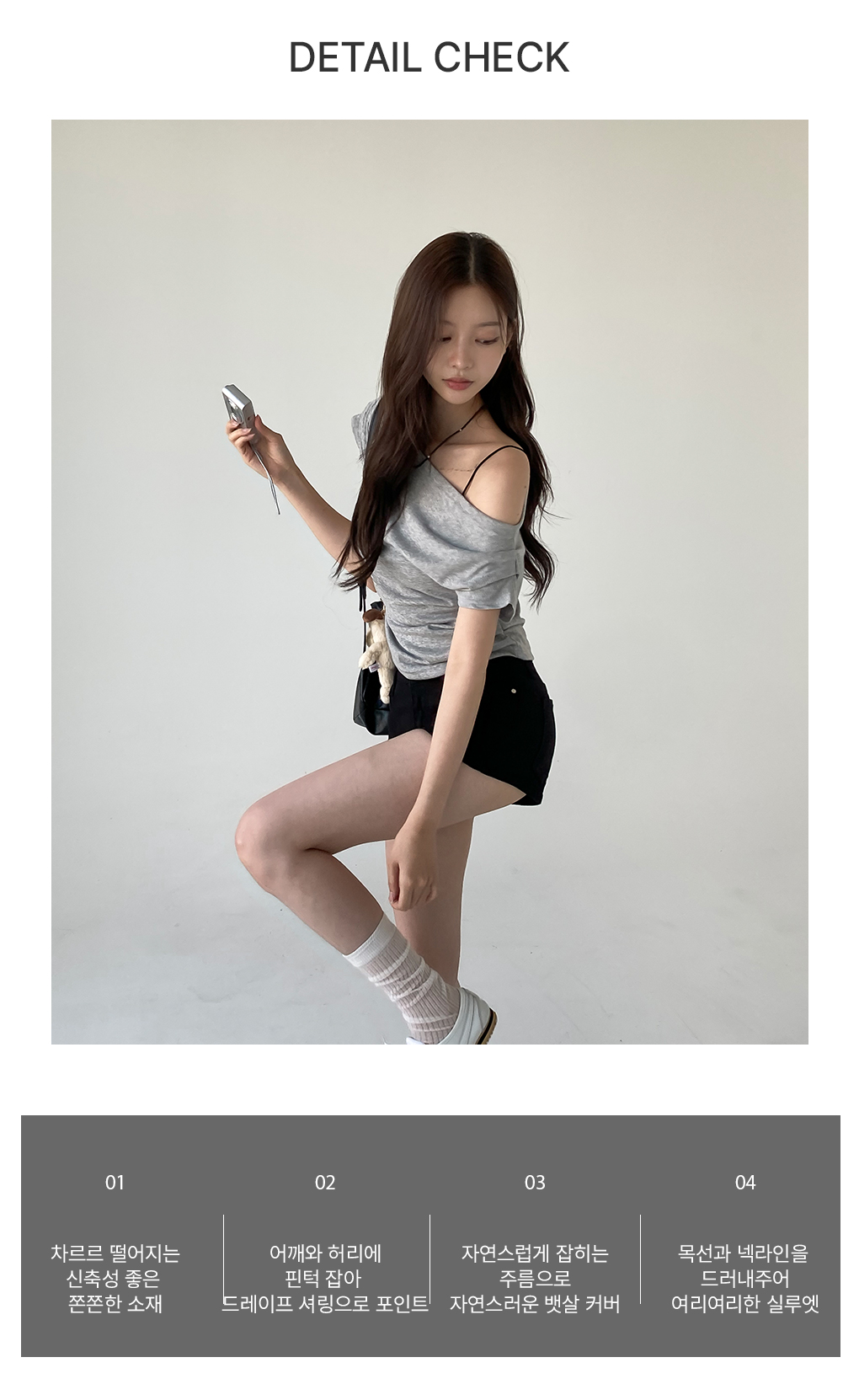 [여리핏/페미닌]럼 드레이프 오프숄더 반팔티