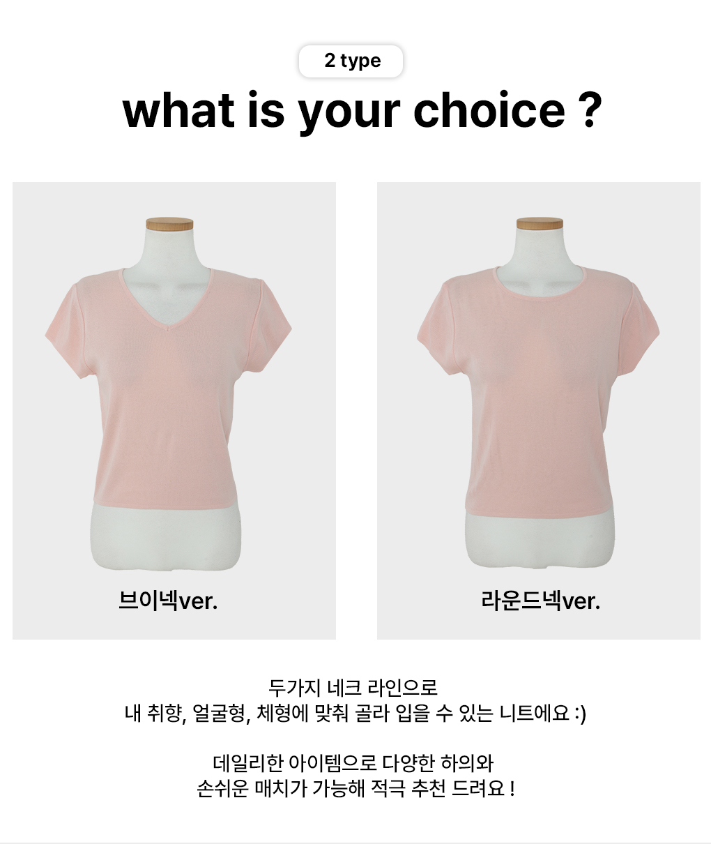 [2TYPE/기본템]헤이크 반팔 니트
