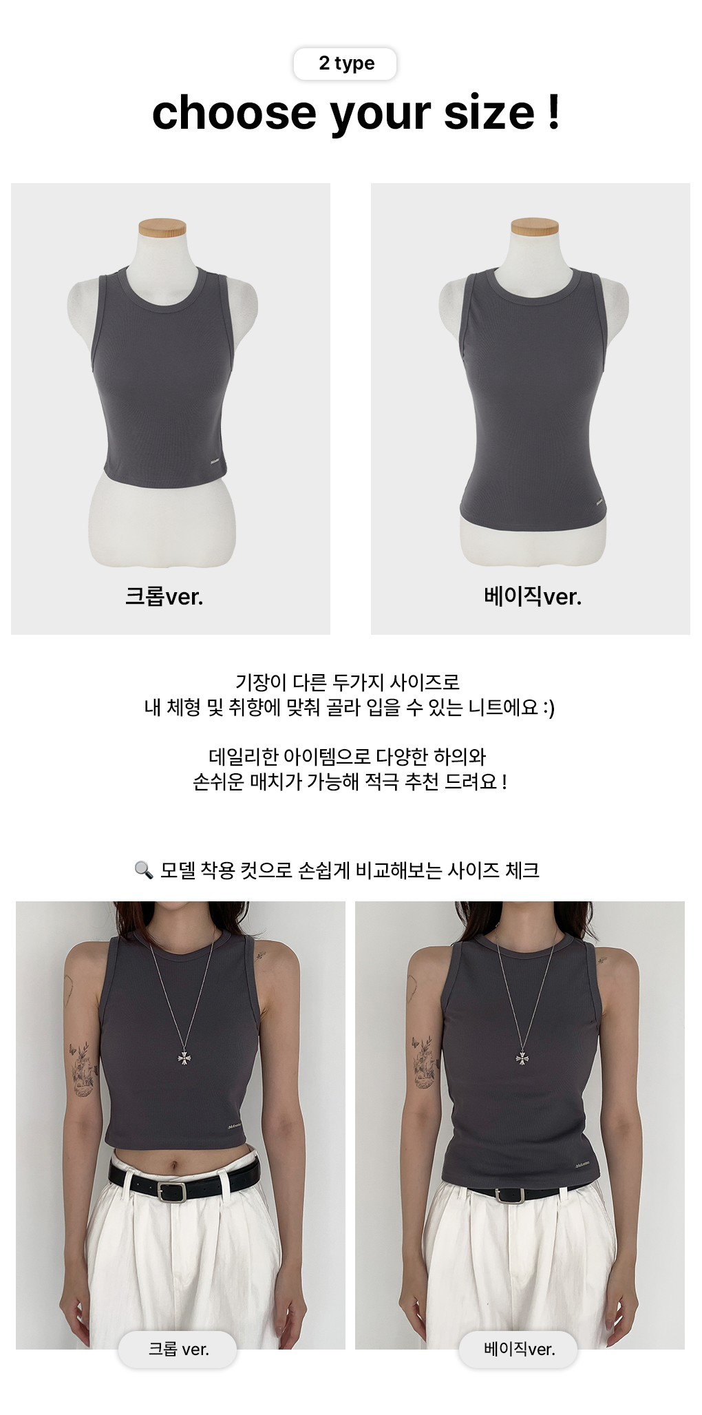 [2사이즈/핏보장]리브 펜턴트 골지 나시