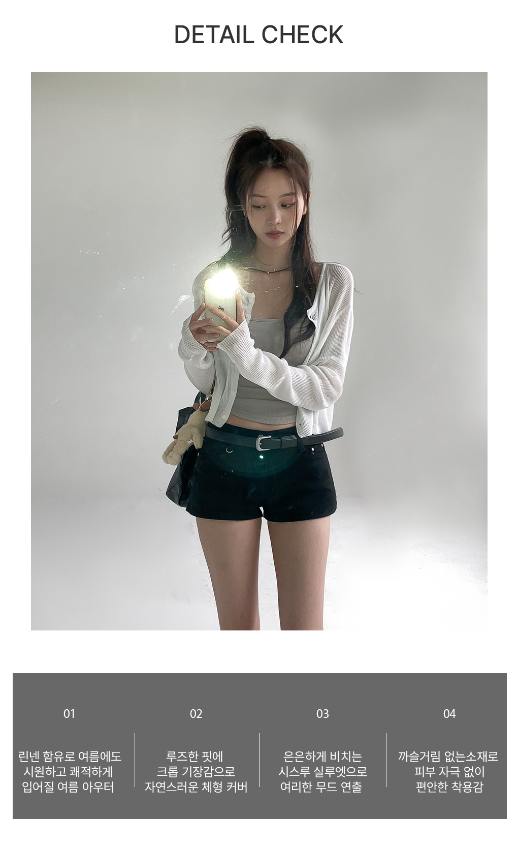 [쿨링린넨/여리핏!]예쁜핏 린넨 골지 가디건