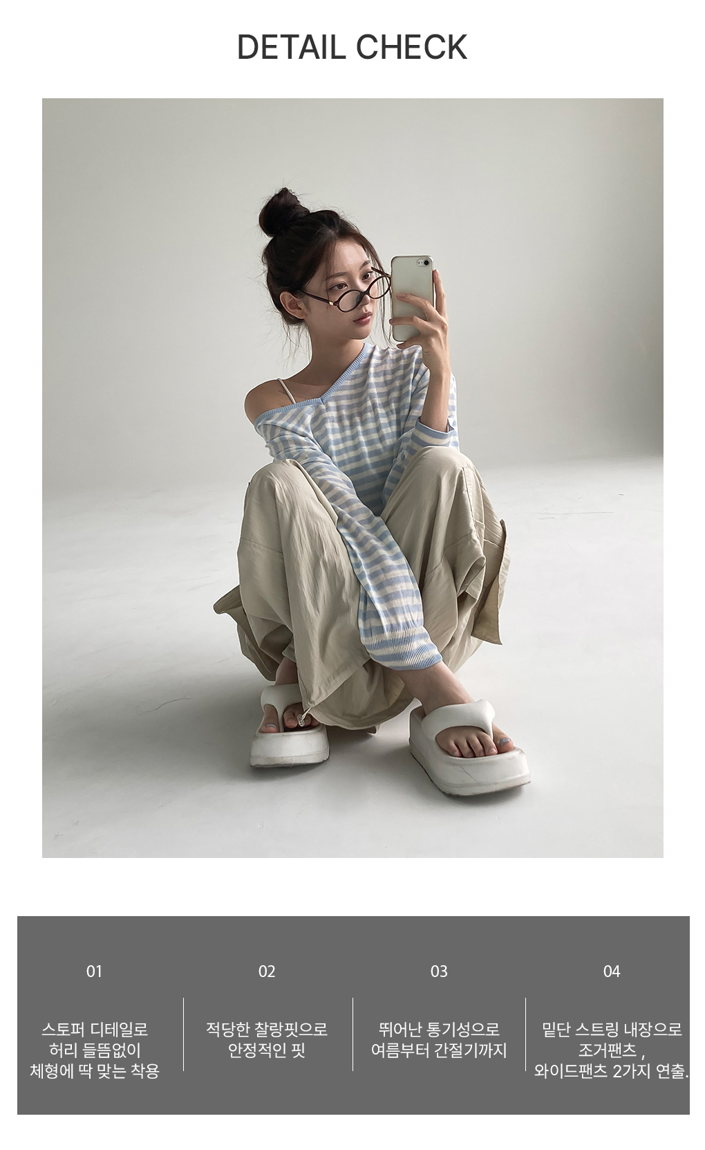 [데일리템]메가 카고 와이드 밴딩 팬츠