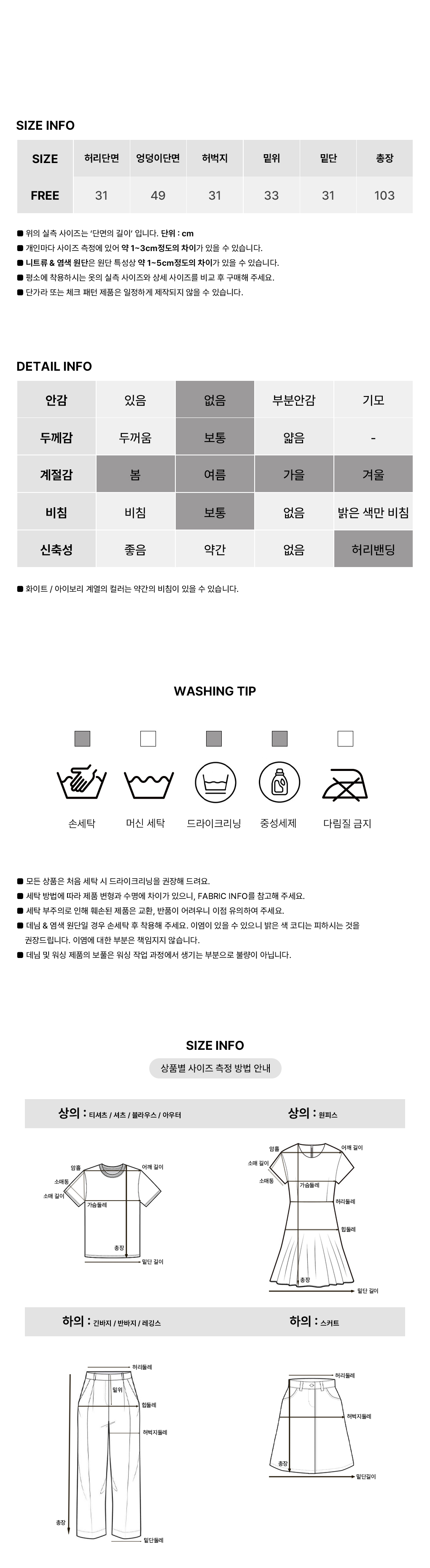 [별패치]스타패치 와이드 팬츠