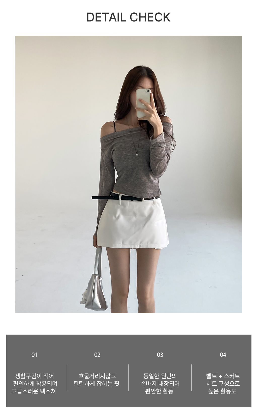 [벨트SET/치마바지]예쁜핏 트임 미니 스커트