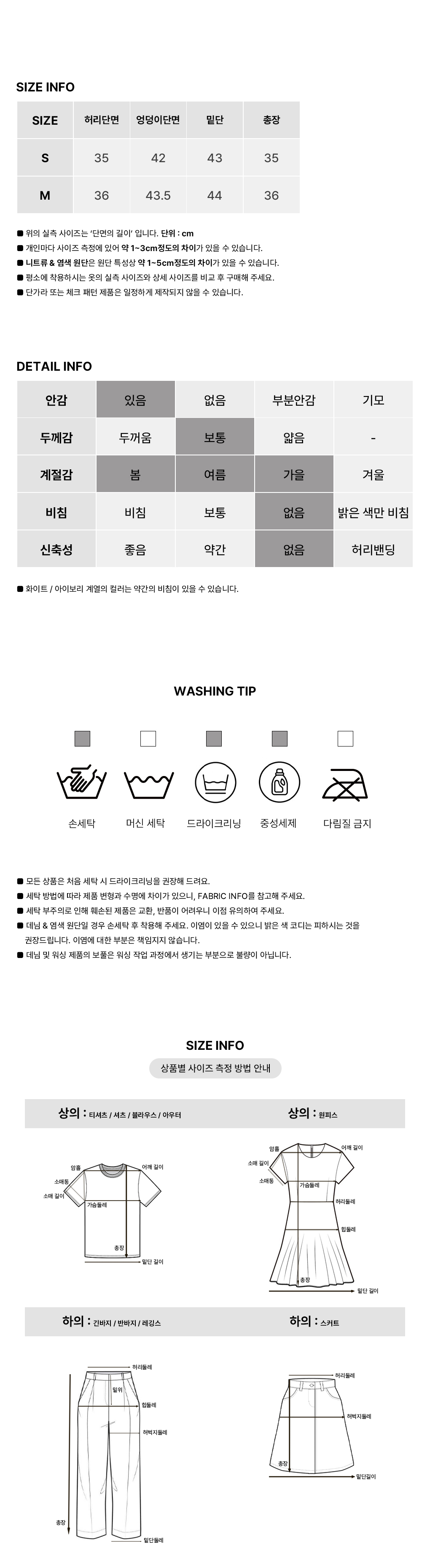 [벨트SET/치마바지]예쁜핏 트임 미니 스커트