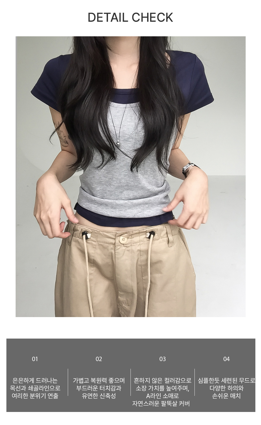 [BASIC/말라보이는핏]삼육오 스판 반팔티
