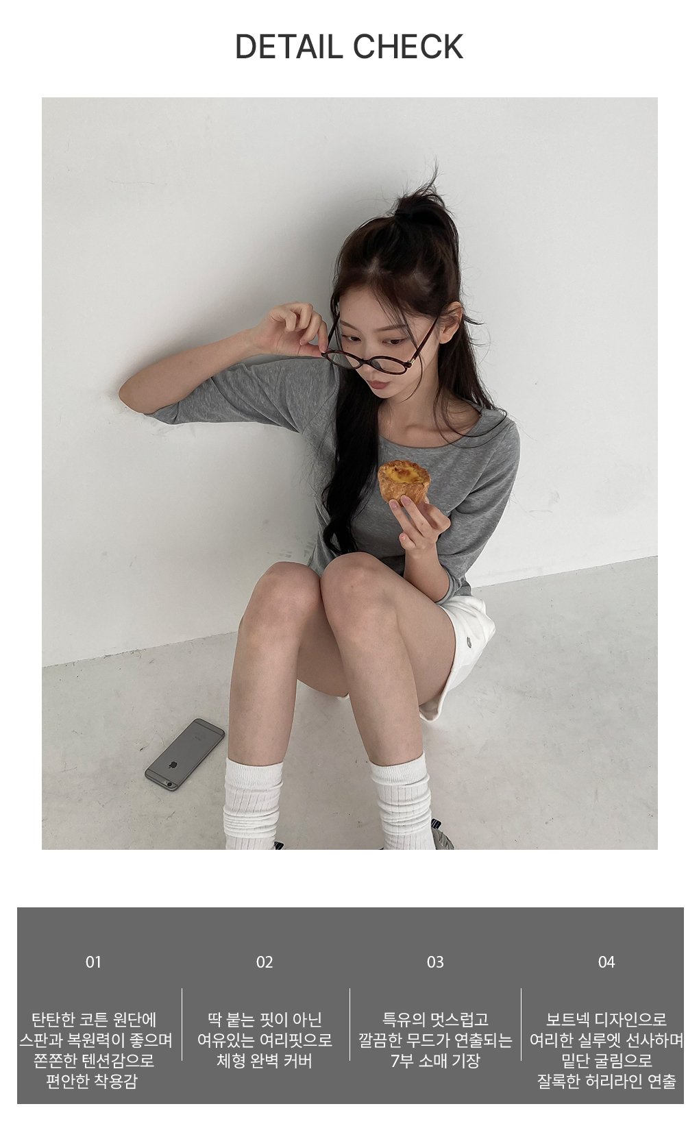[BASIC/7부소매]스탠다드 보트넥 7부 반팔티