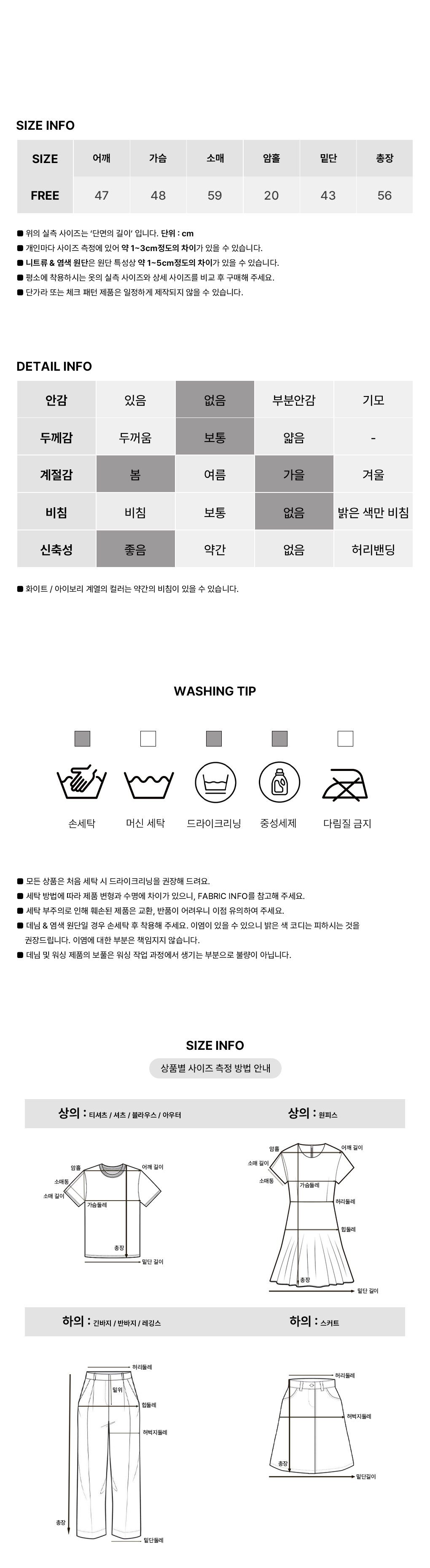 [여리여리핏]모찌 단가라 유넥 긴팔티