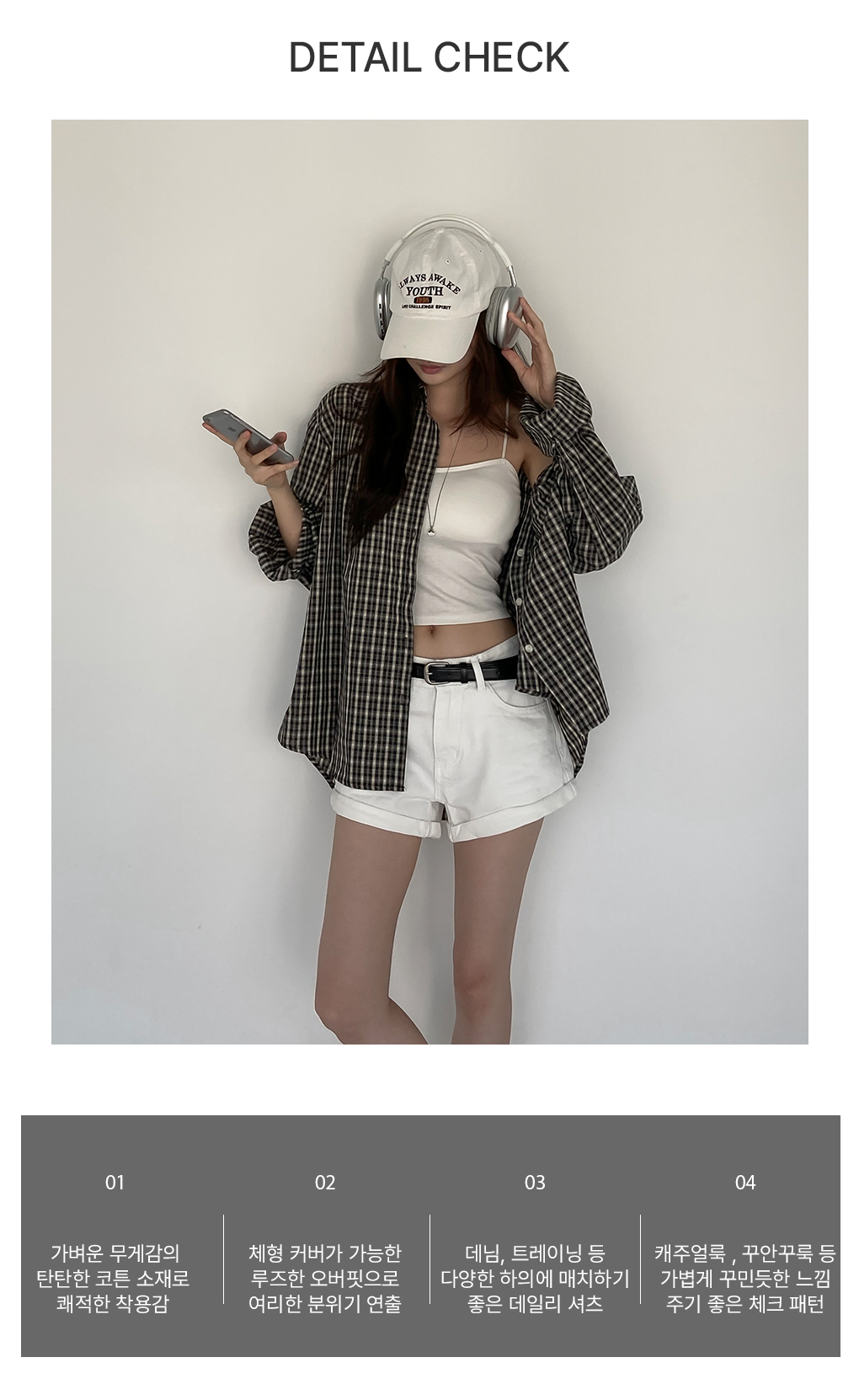 [데일리템/포켓]펀딩 코튼 체크 셔츠