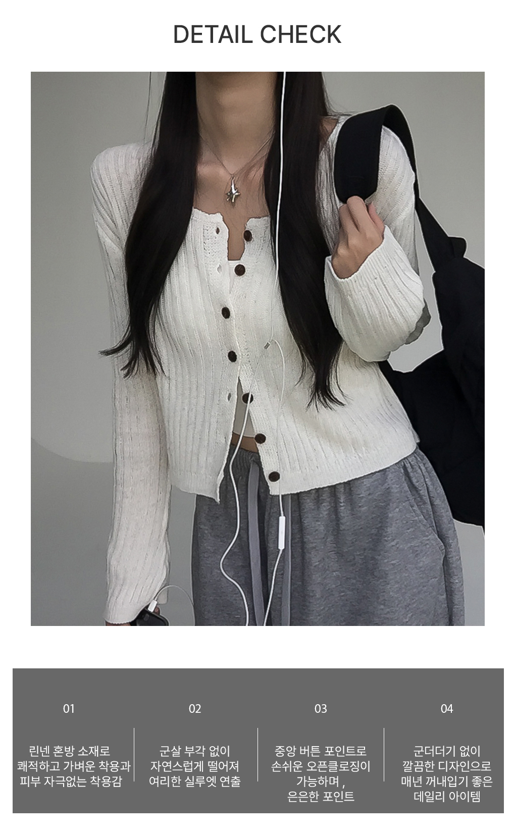 [휘뚜루템/핏보장]노브 린넨 골지 가디건