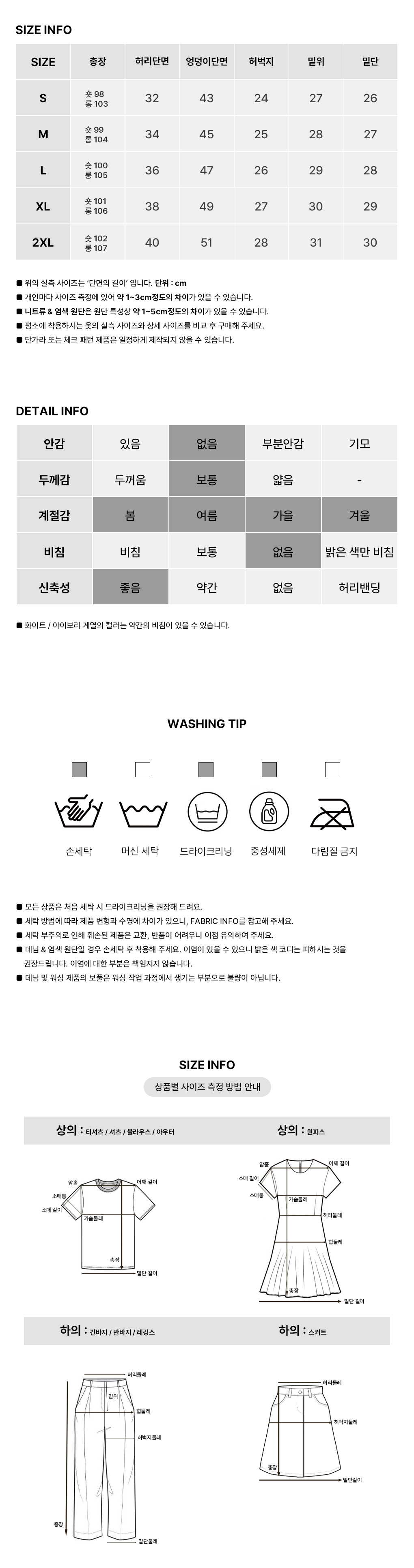 [세탁변형X/기장별]힙업효과 부츠컷 데님 팬츠