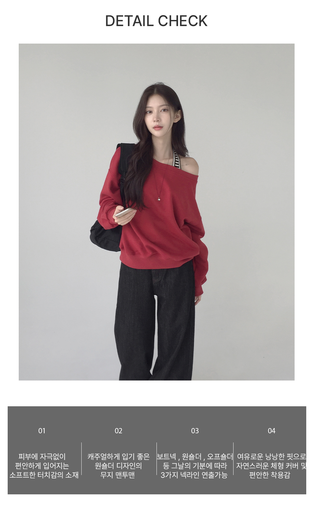 [3WAY/루즈핏/내수]캐주얼링 오프숄더 맨투맨