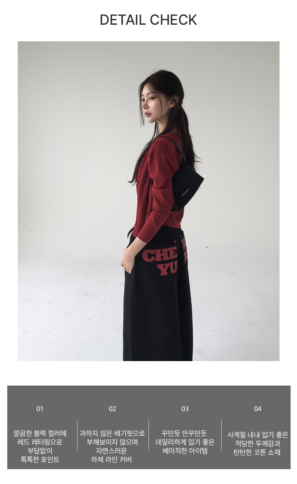 [백포인트!/레드]체리 코튼 와이드 팬츠