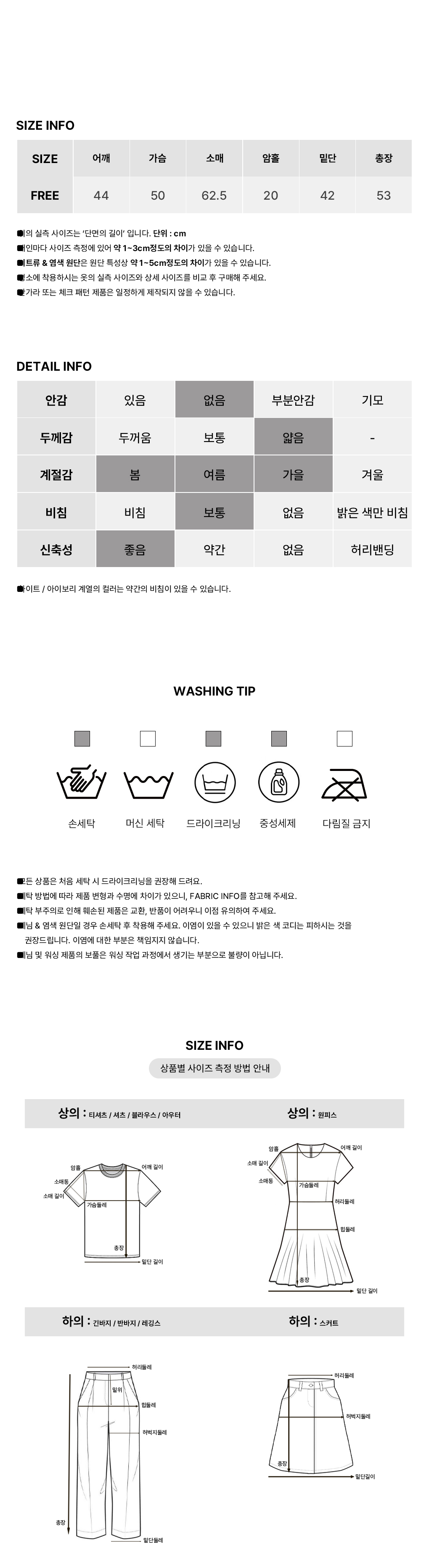 [말라핏/여리여리/고퀄소재]분위기여신 텐셀 카라 긴팔티
