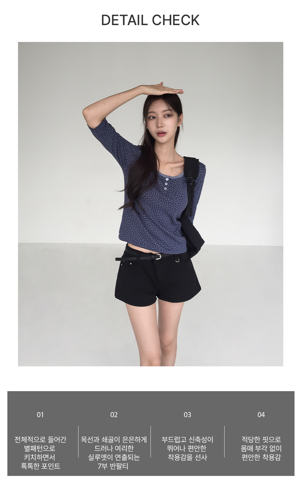 [포인트템]스타 버튼 7부 티셔츠