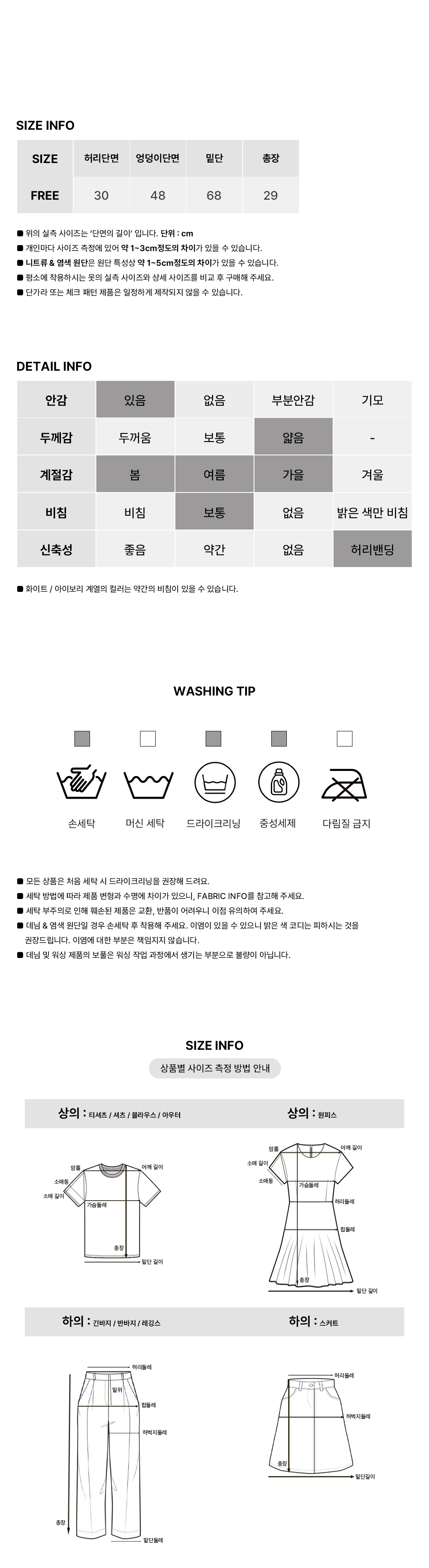 [허리밴딩/빈티지]땡땡이 도트 미디 스커트