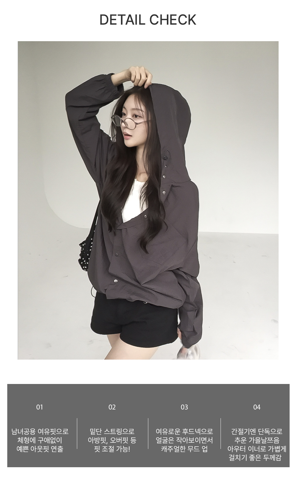 [남녀공용/아방]커버핏 후드 바람막이