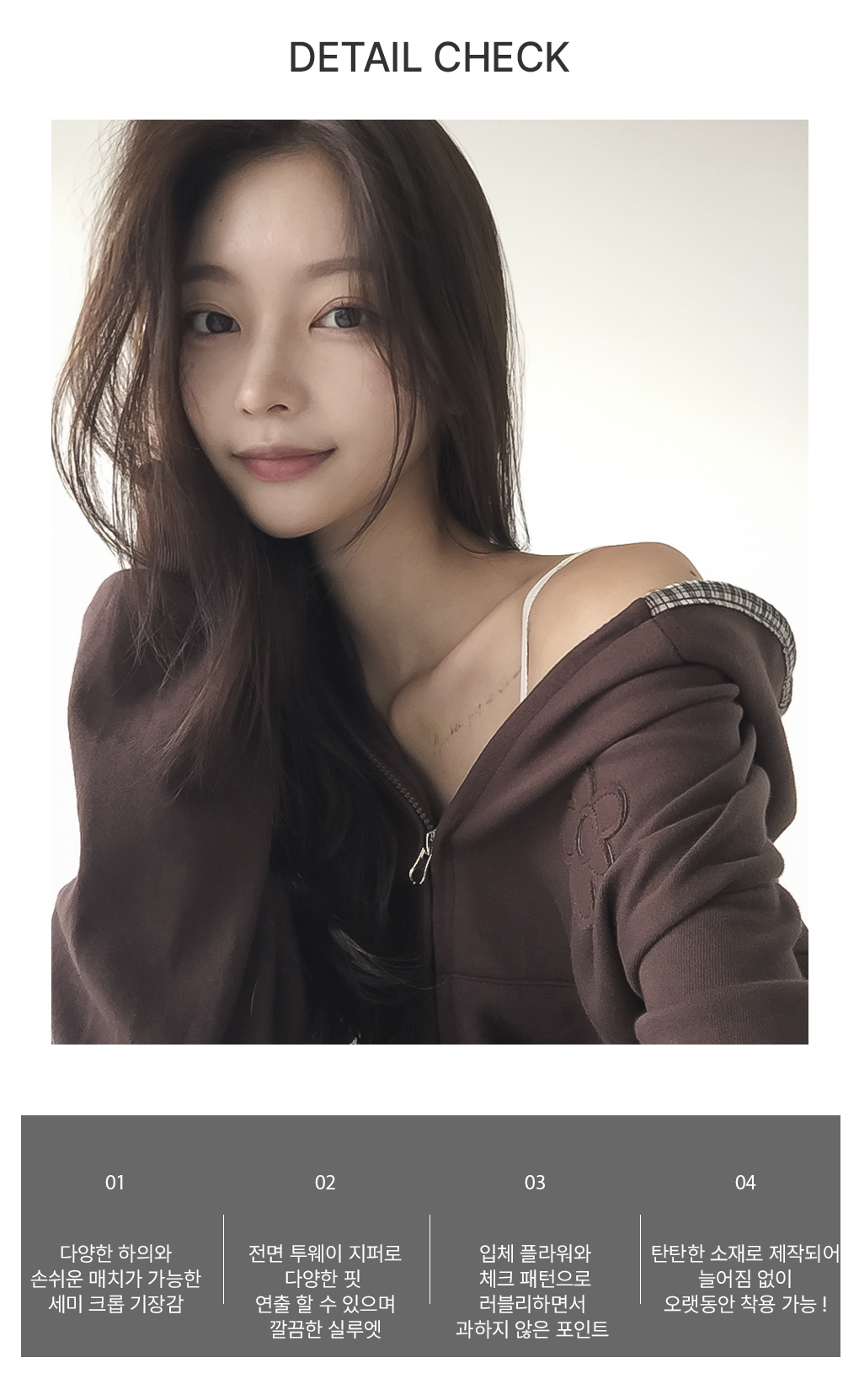 [가을아우터]체크 플라워 패치 후드집업