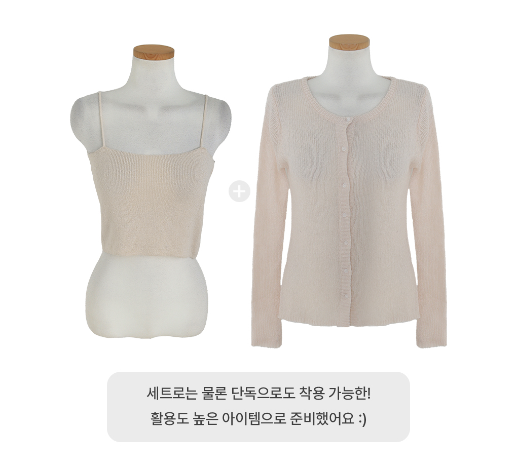 [투피스/하객룩]보나 나시 가디건 세트