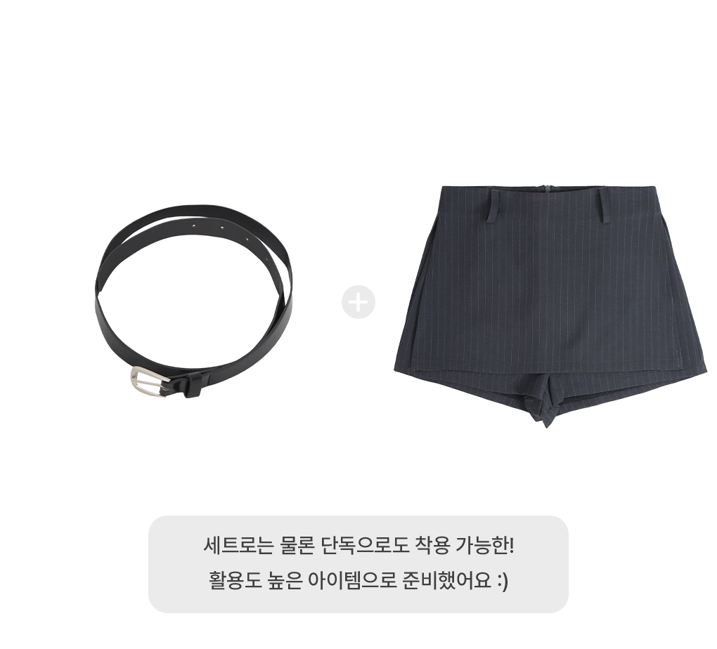 [벨트SET/옆트임]모브닝 스트라이프 치마바지