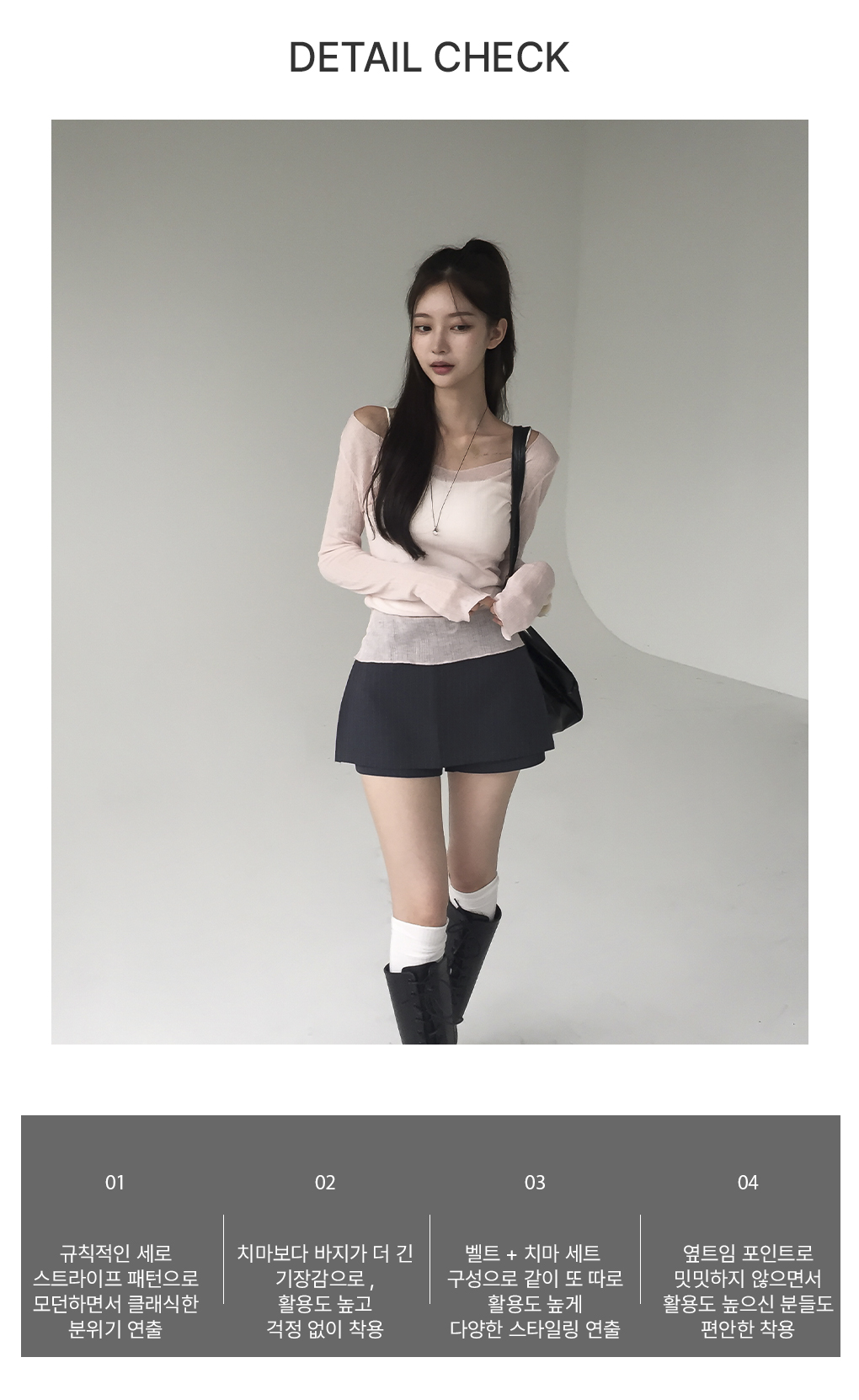 [벨트SET/옆트임]모브닝 스트라이프 치마바지