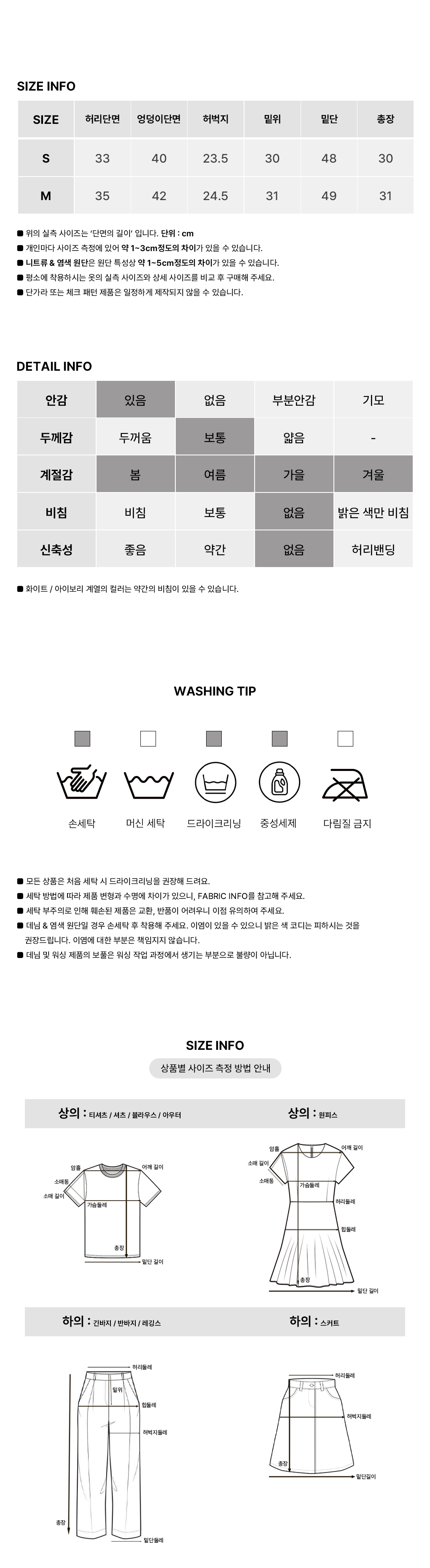 [벨트SET/옆트임]모브닝 스트라이프 치마바지