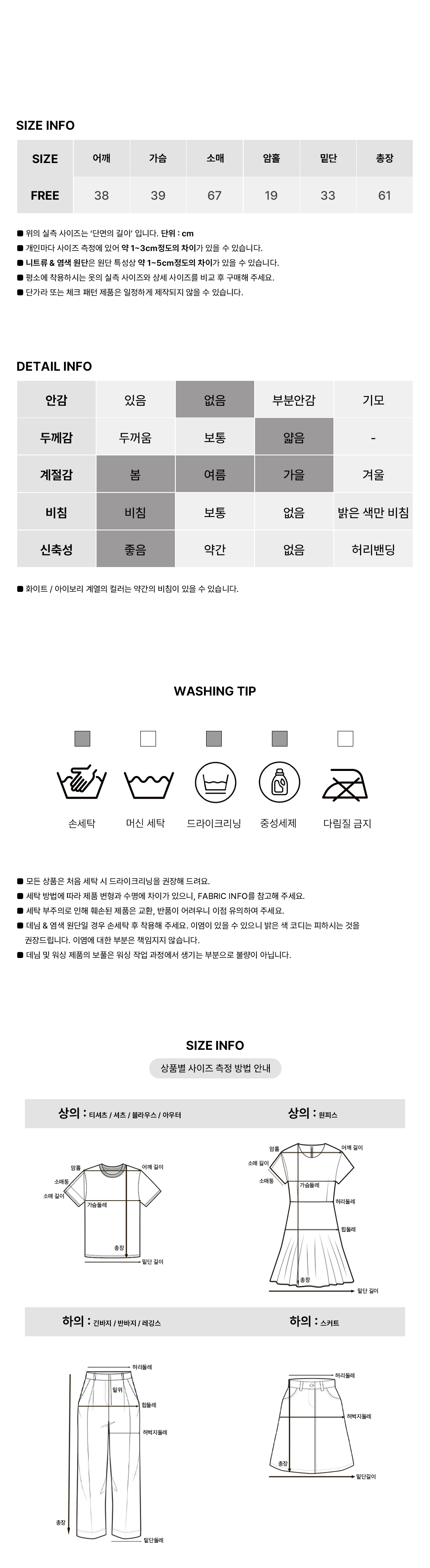 [울!/데일리]자동여리핏 시스루 긴팔티