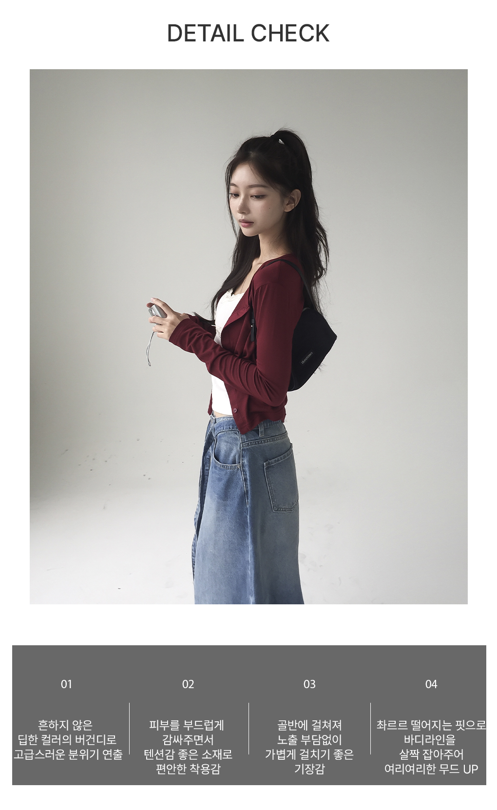 [부드러운터치감]모찌 텐셀 여리핏 가디건