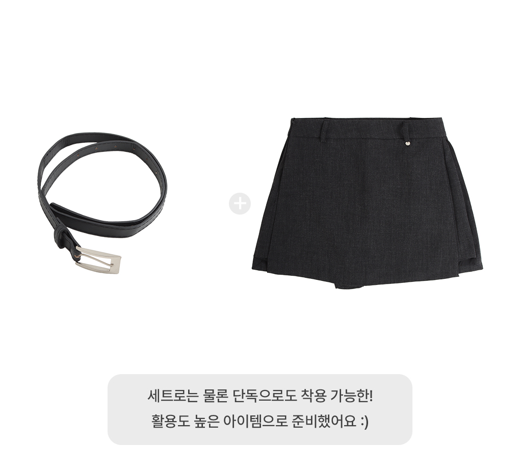 [벨트SET/모던]시리 트임 치마바지