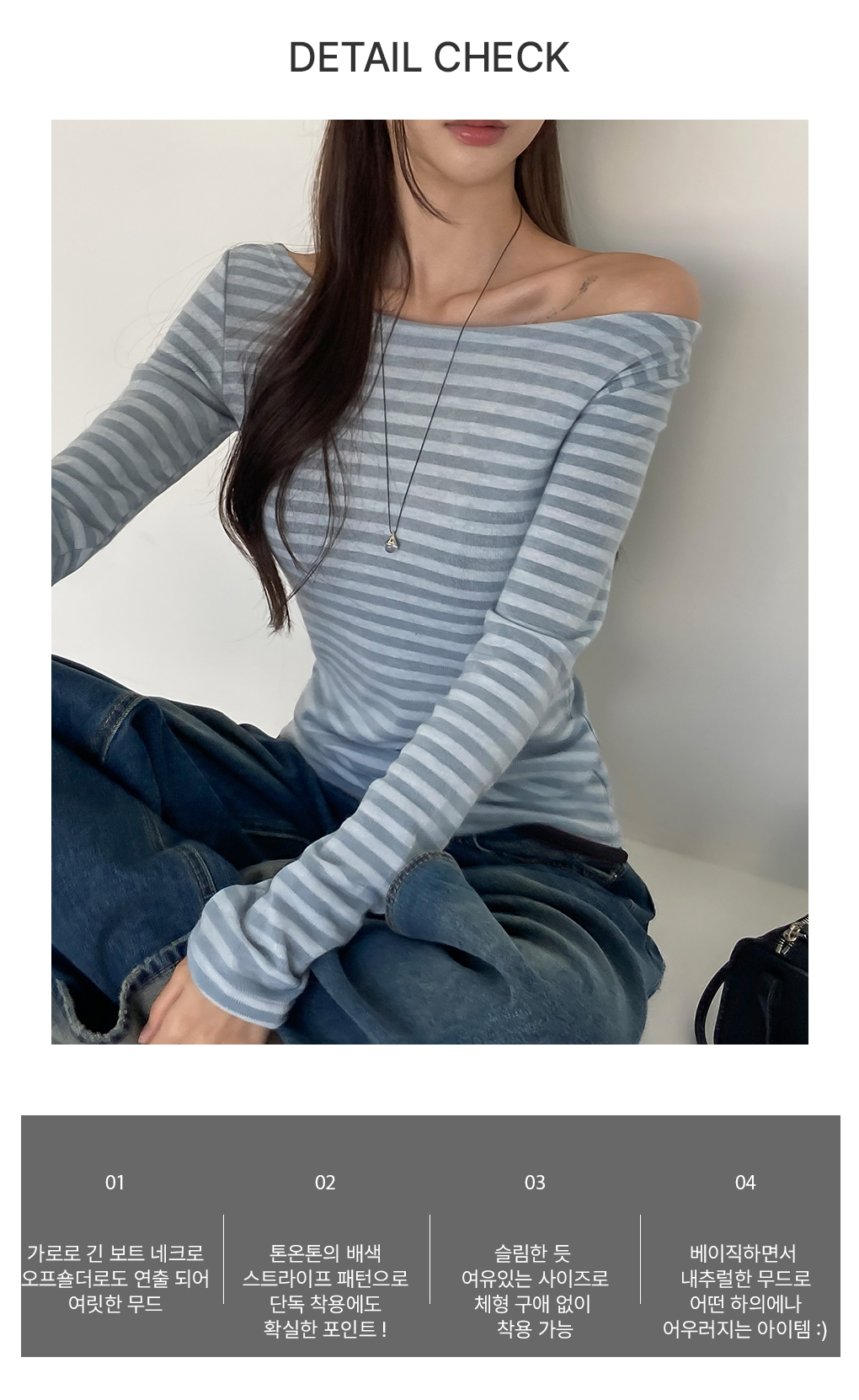 [여리핏/데일리]레이니 스트라이프 긴팔티