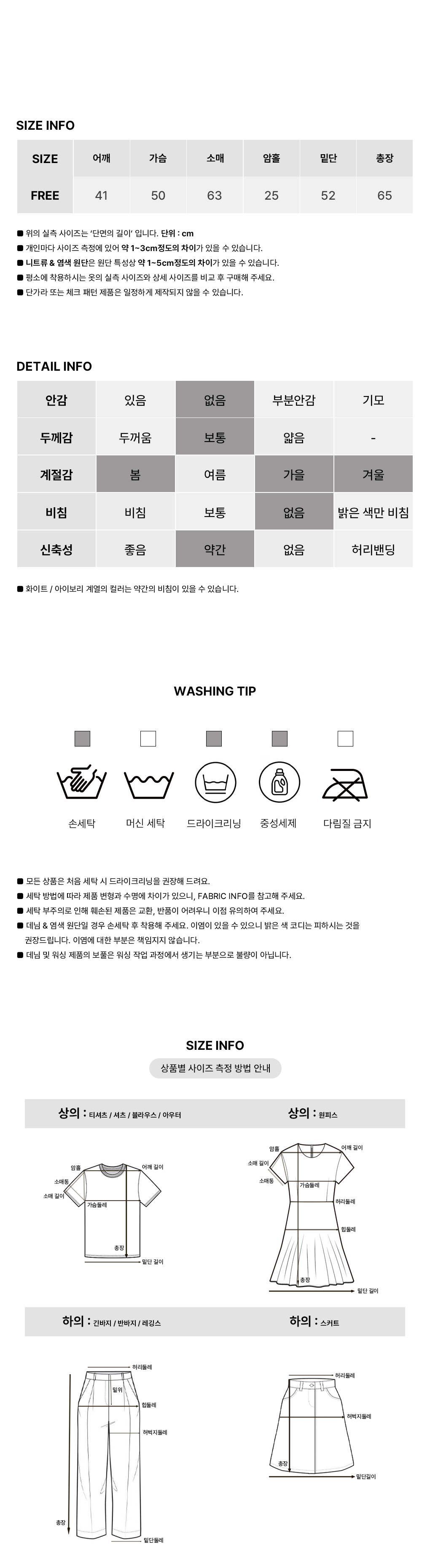 [울니트/페미닌]커즌 셔츠배색 브이 니트