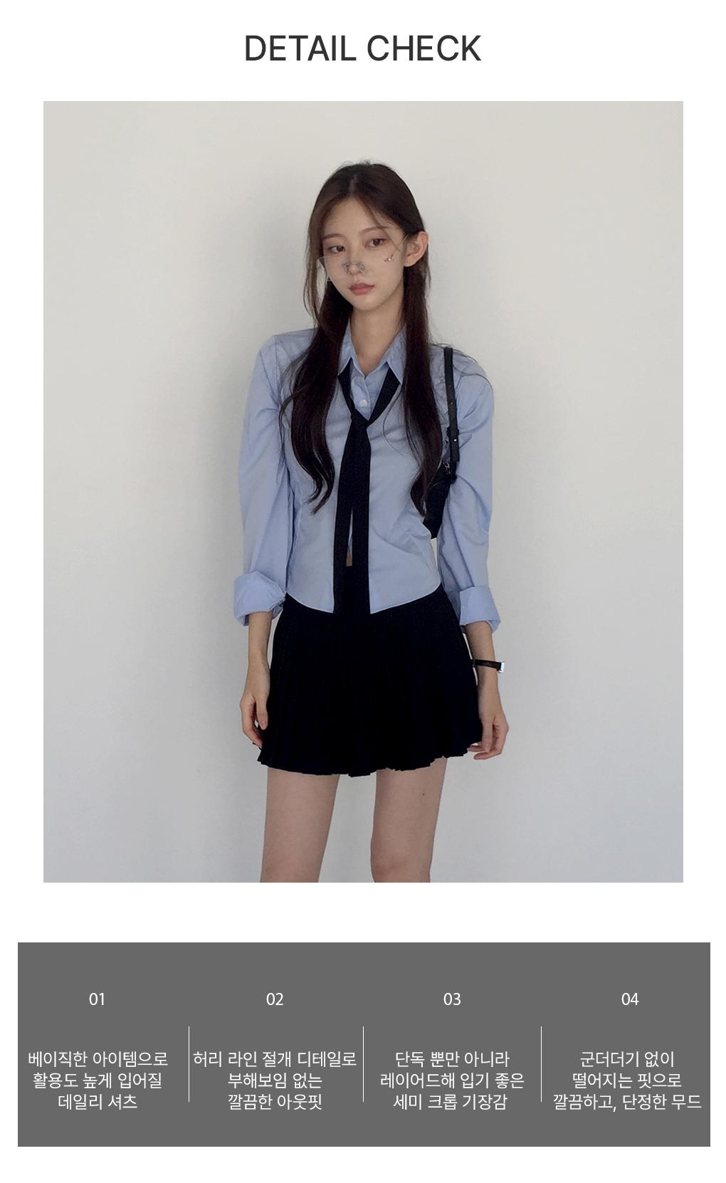 [기본소장템]모던 데일리 절개 셔츠