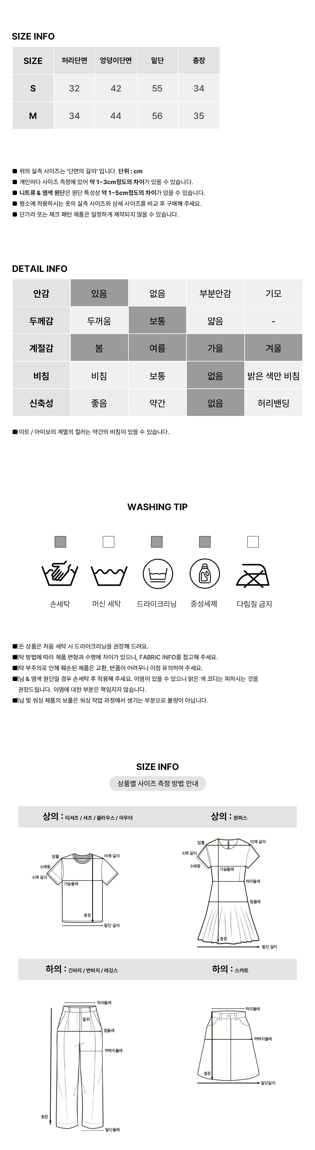 [코디추천/속바지]프닌 잔주름 미니 스커트
