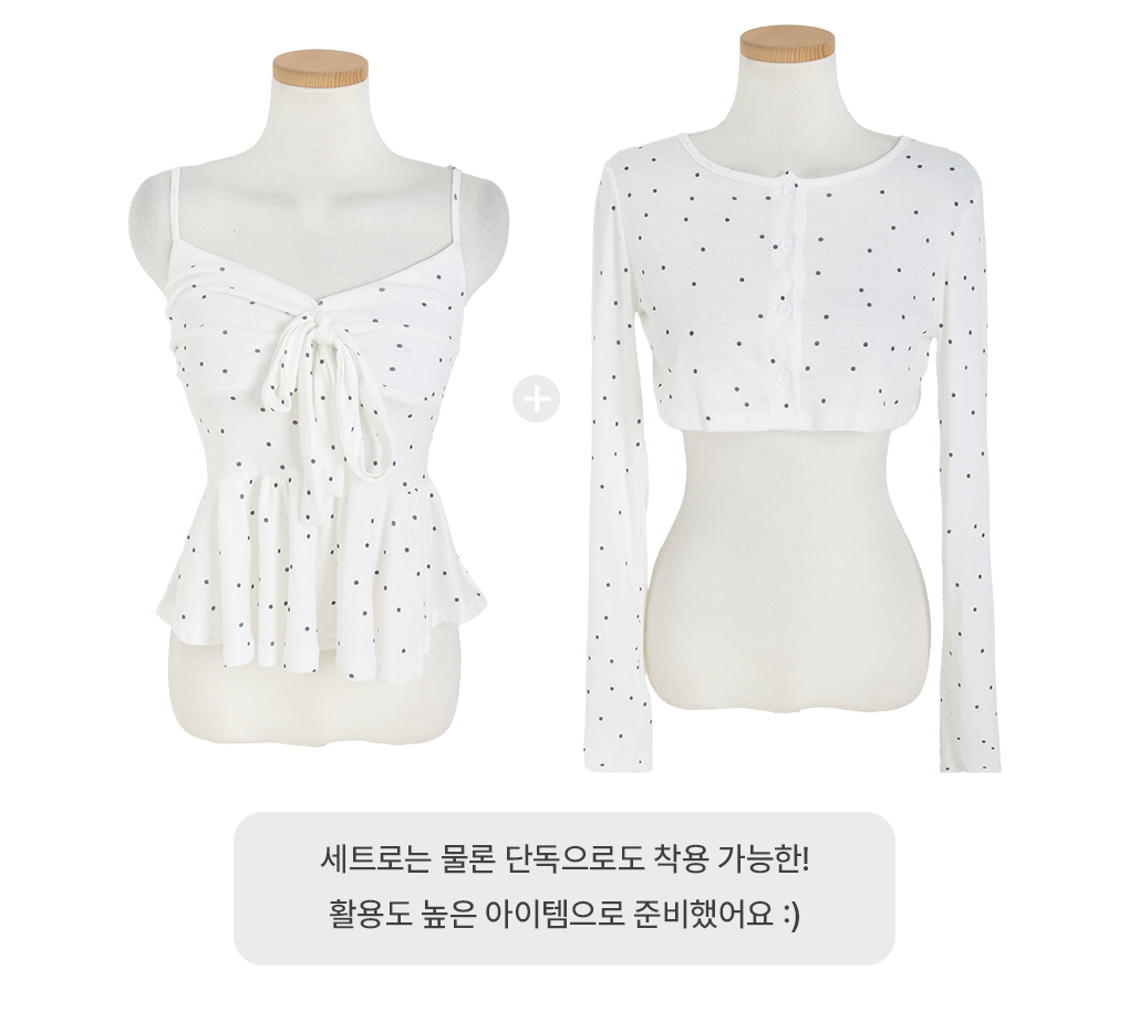 [세트구성/귀욤]로플 도트 나시 가디건