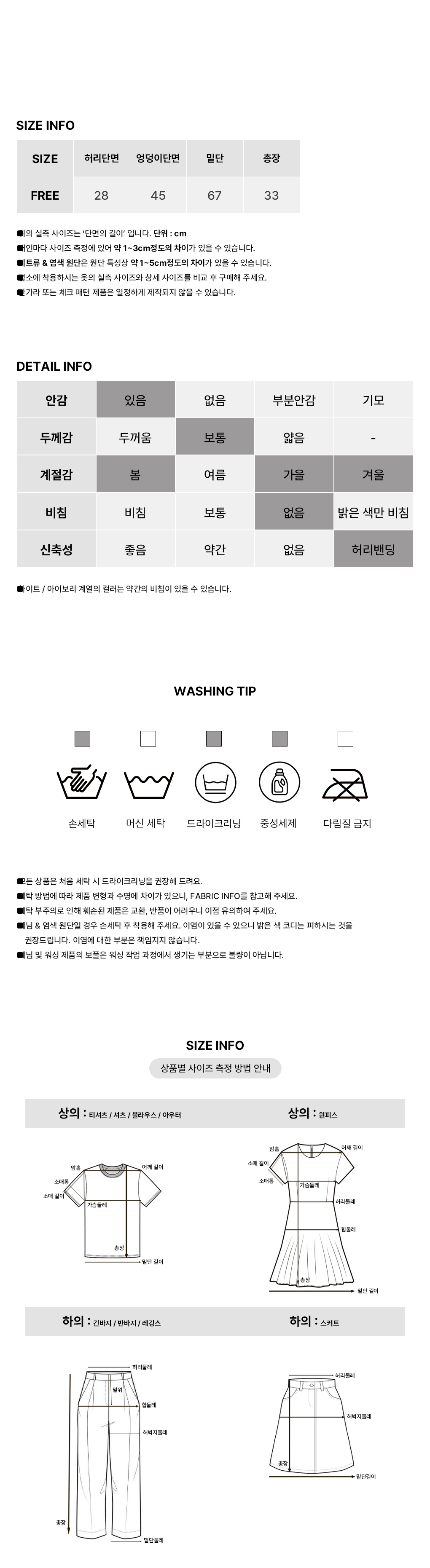 [러블리]몽쉘 프릴 캉캉 미니스커트