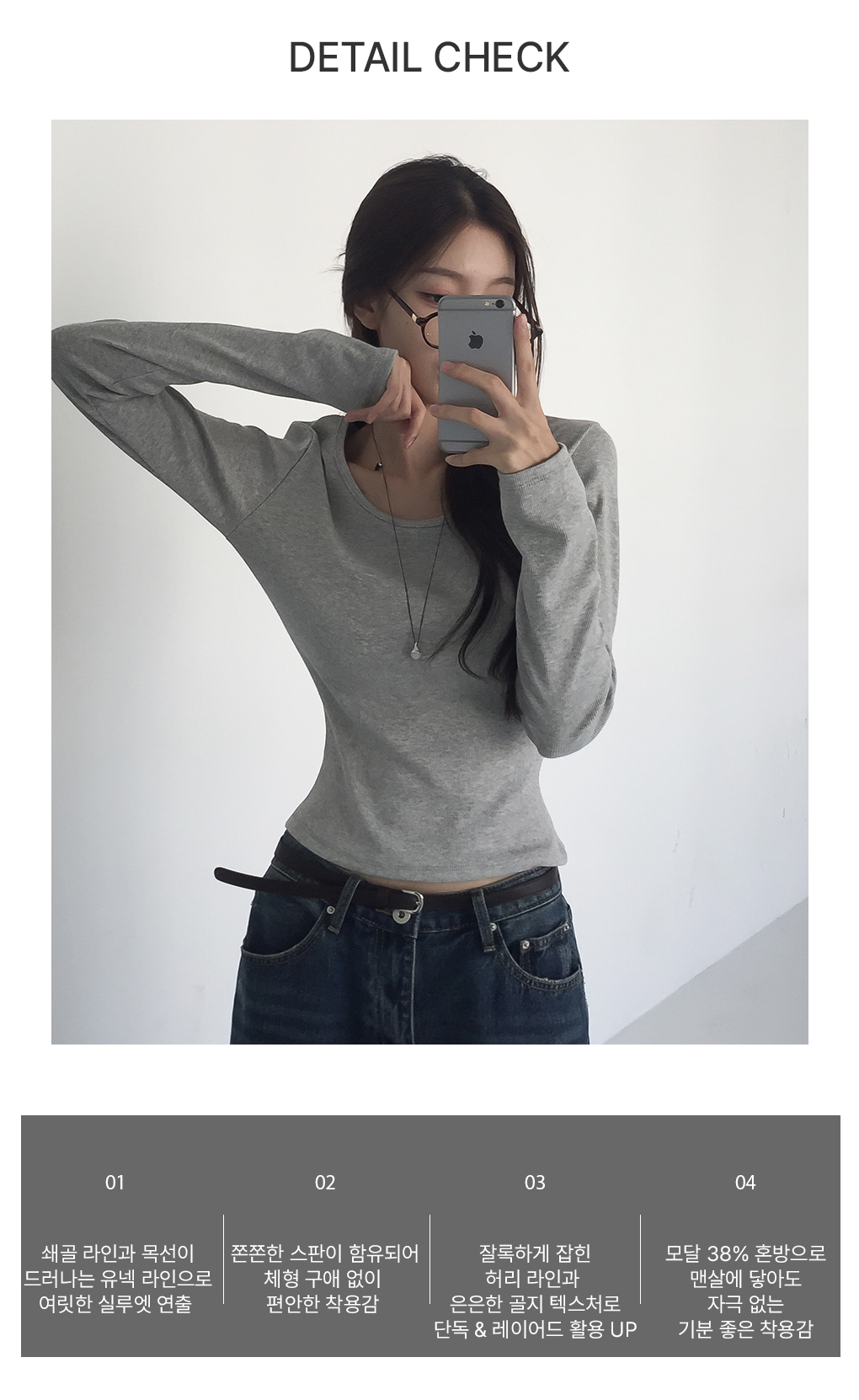[모달38%/잘록핏]에브리띵 유넥 긴팔티셔츠