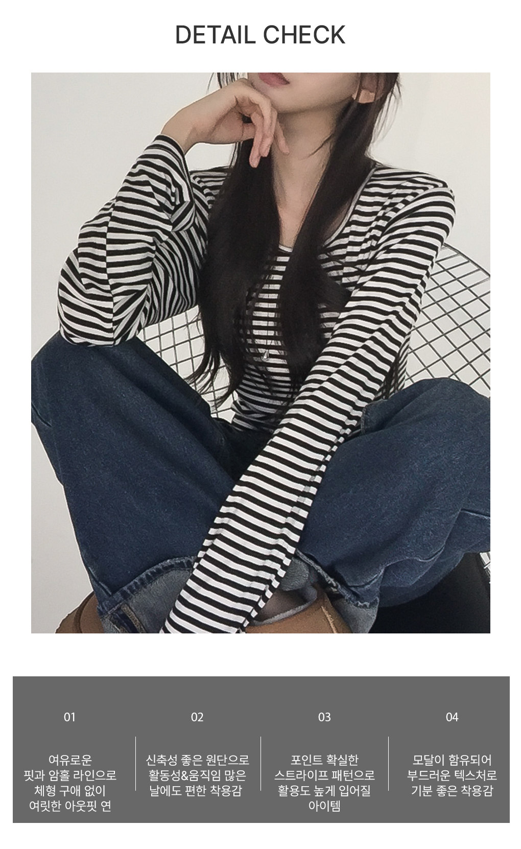 [팔뚝살커버]위트 스트라이프 긴팔티