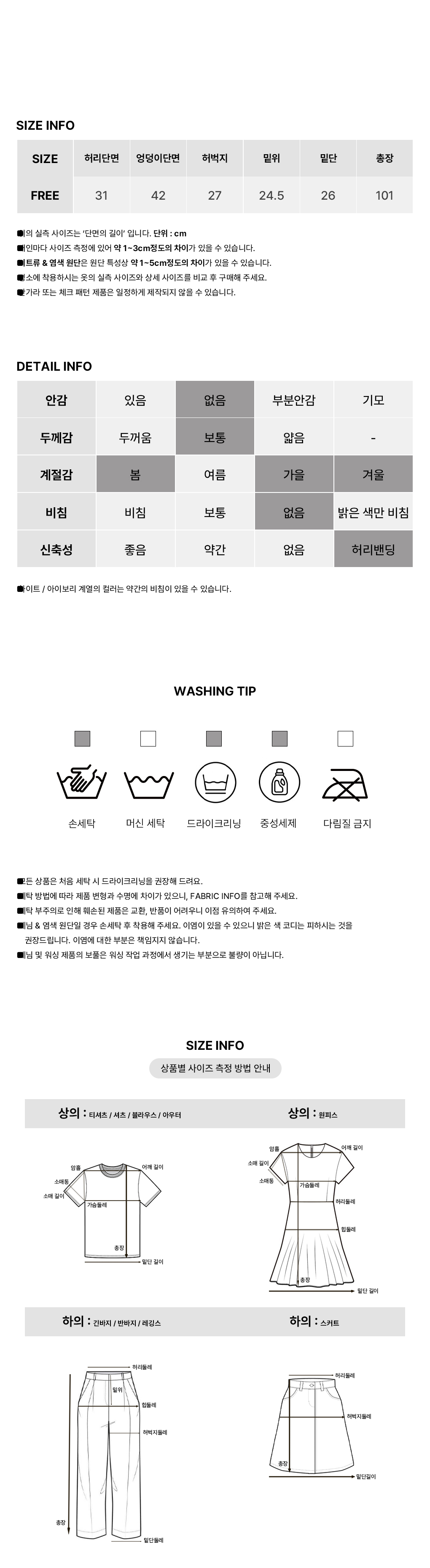 [세트가능/몸매보정핏]엠버 벨벳 부츠컷 트레이닝 팬츠