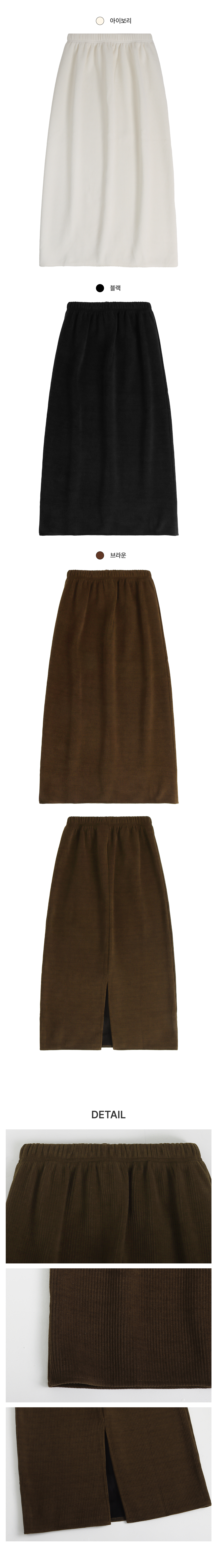 [기모안감/겨울]브렌트 코듀로이 롱 스커트