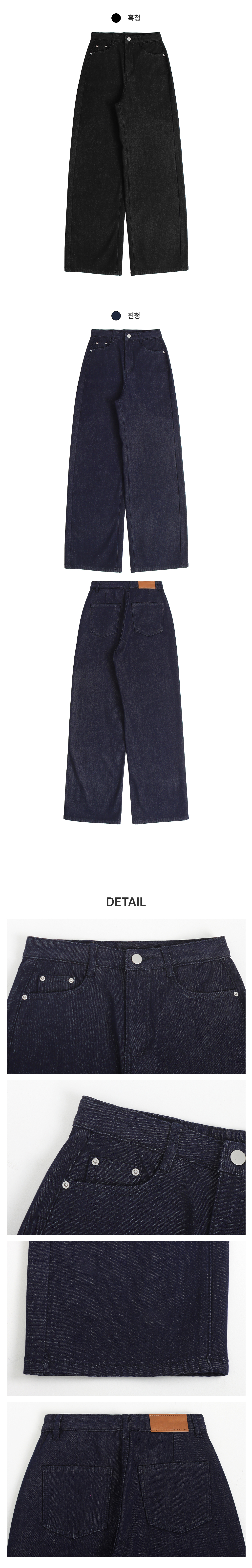 [기모안감/겨울데님]센치 논페이드 데님 팬츠