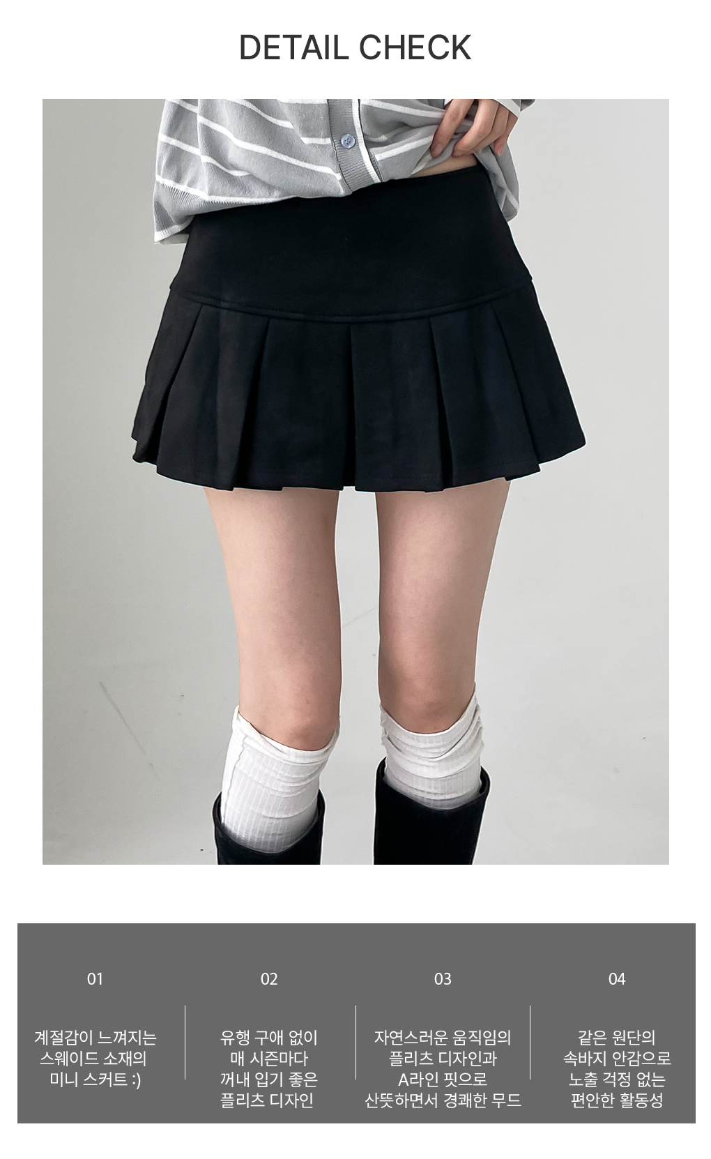 [속바지/페미닌]카푸치노 스웨이드 스커트