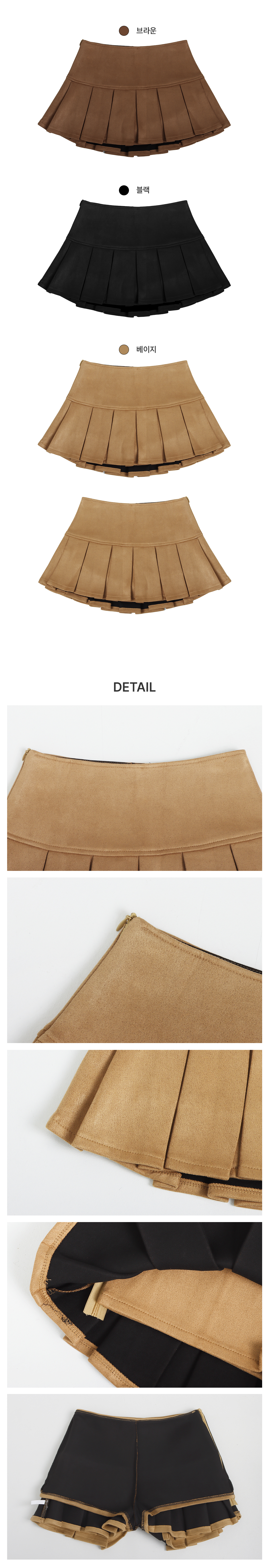 [속바지/페미닌]카푸치노 스웨이드 스커트