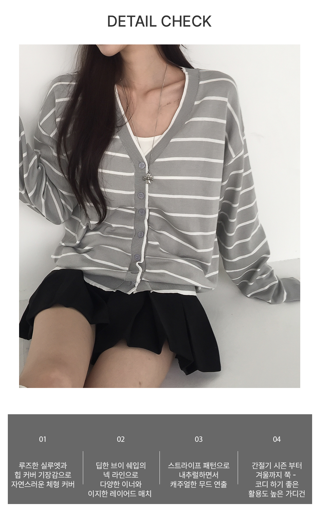 [느좋녀]드폴 단가라 브이 가디건