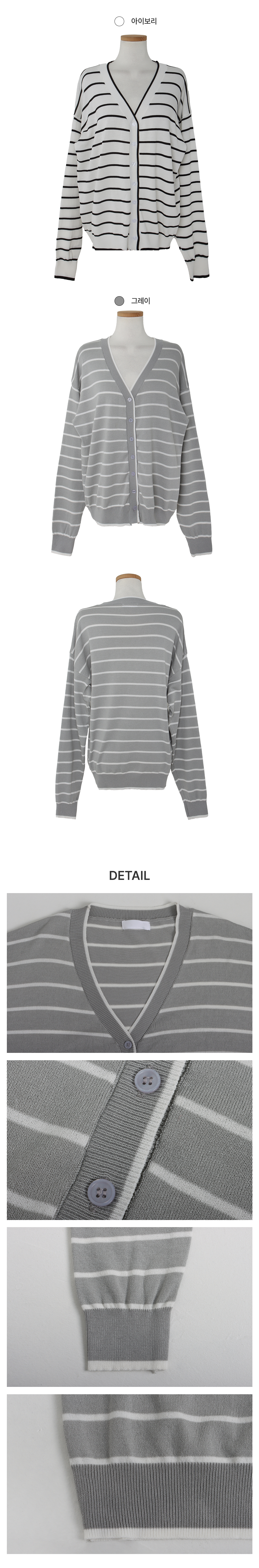 [느좋녀]드폴 단가라 브이 가디건